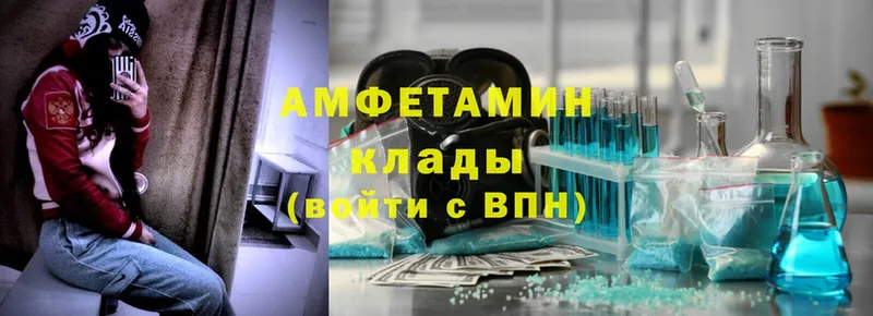 Amphetamine Розовый  Богородск 