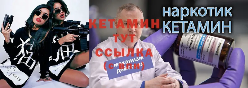 Кетамин ketamine  цены наркотик  Богородск 