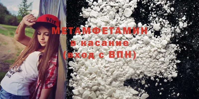 Первитин Methamphetamine  Богородск 